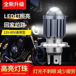 機車霧燈 h4 led大燈 機車大燈 機車燈 h11 led大燈 魚眼大燈 電動摩托車通用 超亮透鏡大燈 機車改裝改裝