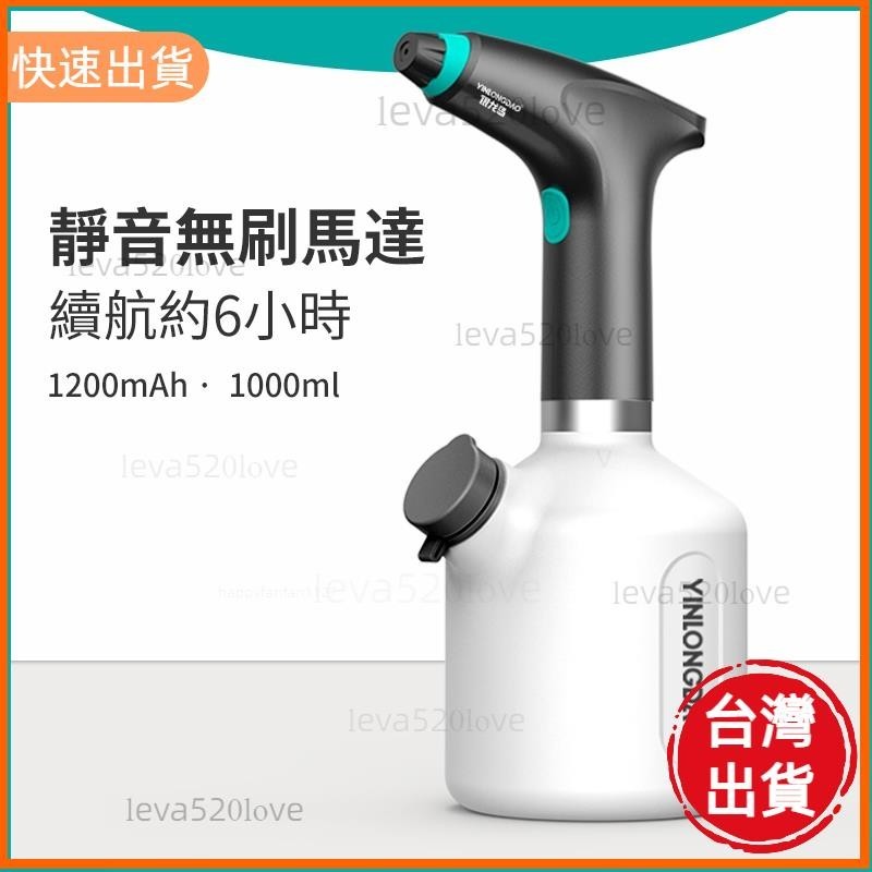 高cp值✨1200mAh 電動噴霧器便携式小型充電噴霧機澆花農藥消毒工具 電動噴水壺 電動噴水器