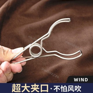 不鏽鋼 夾子 大號金屬曬被夾防風晾衣夾開口被子夾無痕彈簧晾曬夾臺灣出貨✈