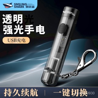 ⚡限時特價⚡LED迷你手電筒強光USB可充電小型便攜鑰匙扣燈傢用袖珍學生戶外 F8S7