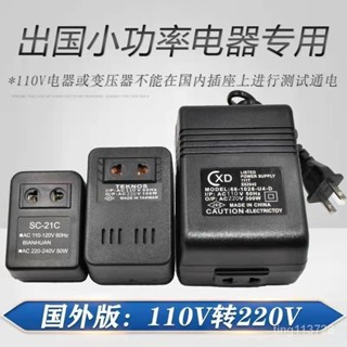 變壓器220v轉110v美國日本電器電壓轉換器110v轉220v50w變壓插頭