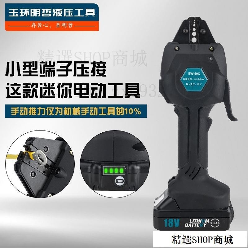 宅配到府 EW-50X 充電式壓接鉗電動壓接鉗 冷壓端子預絕緣管型裸端子壓線鉗