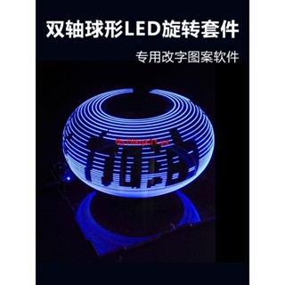 暢銷款＃LED雙軸球型旋轉diy電子套件單片機遙控POV雙色時鐘顯示焊接組裝