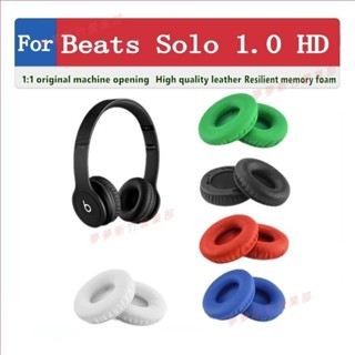 夢夢免運♕beats solo 1 hd 耳罩 耳機套 皮套 頭戴式耳麥 耳機罩 保護套 耳機海 替換耳套