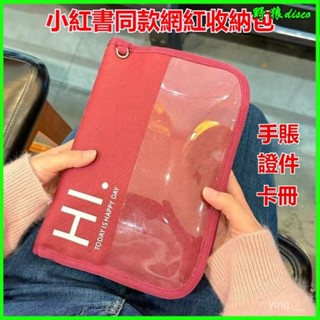 證件收納包多功能便攜護照票據拉鏈手賬包 證件包大容量 卡片包 卡夾包 名片夾 卡包 證件包 零錢包 大容量卡包 多卡卡包
