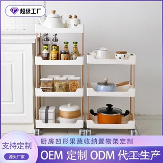 【質量保證】凹形置物架廚房果蔬收納 客廳零食收納架 浴室洗浴物品置物架批髮 旋轉託盤 罐瓶收納 調料收納 調味料收納架