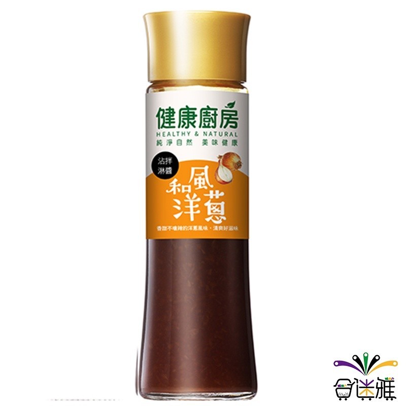 味全 健康廚房 沾拌淋醬-和風洋蔥200ml/罐【6罐/箱-團購優惠價】<免運>【合迷雅旗艦館】