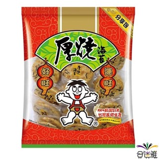 【旺旺】厚燒-海苔-分享包250g/包【合迷雅旗艦館】