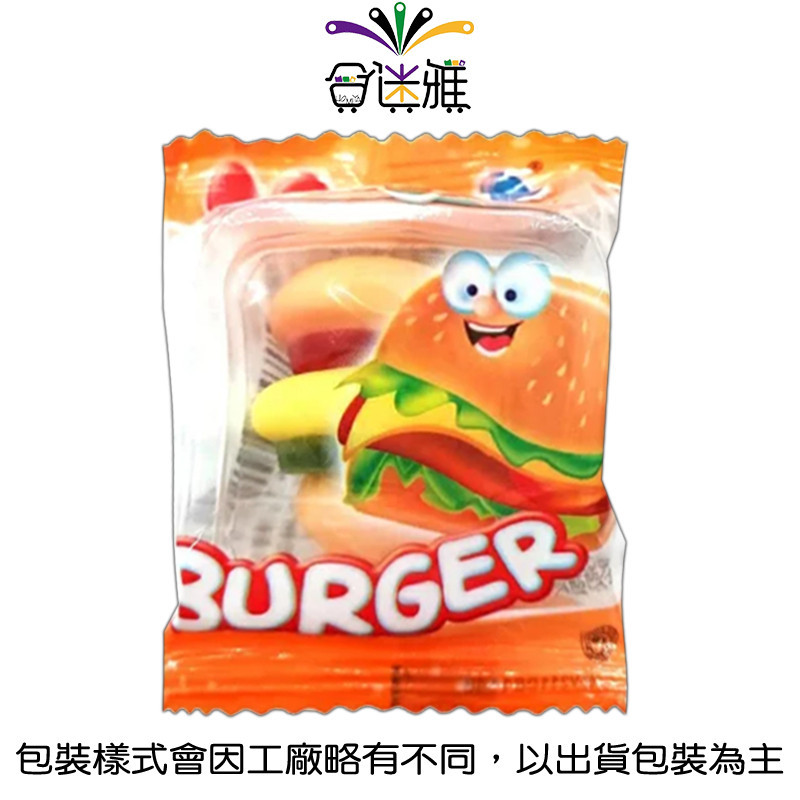 YUPI呦皮 漢堡軟糖7g/個 (單顆包裝) QQ軟糖<滿99元才出貨>【合迷雅旗艦館】