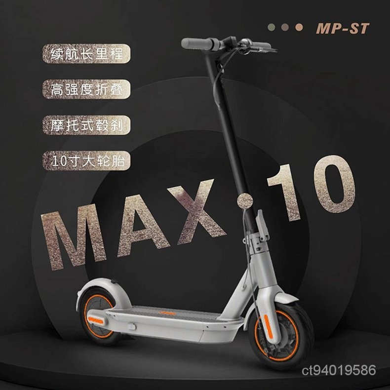 電動滑闆車MAX G30 兩輪成人可折疊電動車代駕車男孩女孩代步車