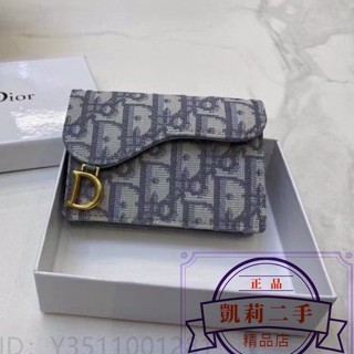 凱莉二手 DIOR 迪奧 OBLIQUE SADDLE FLAP 灰色老花帆布 皮夾 短夾 卡夾 零錢包