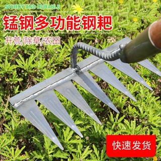 🔥店長推薦🔥錳鋼鋤草鋤頭耙子新款鬆土神器除草耙開荒翻土焊接多功能農用齒耙