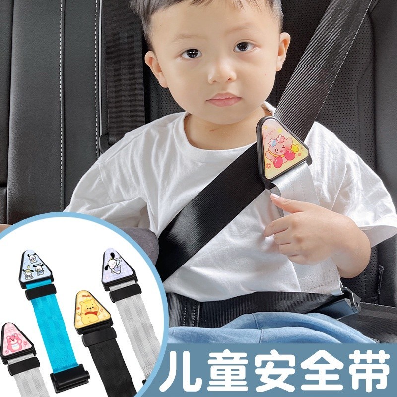 【SYM】汽車安全帶調整器 車內寶寶安全帶 座椅防勒帶子 護肩固定夾 汽車通用款 保險帶限位器 兒童座椅安全帶