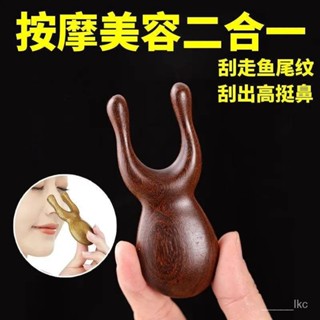 💥本島出貨12H💥眼部小青蛙按摩器臉部按摩鼻樑按摩器頭部經絡按摩梳麵部颳美鼻器 K7GG
