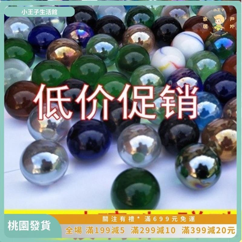 👑小王子👑 精品推薦 25mm彈珠 彩色玻璃珠 兒童玩具彈珠 直徑2.5cm波子球 玻璃珠 玻璃球 玻璃彈珠116