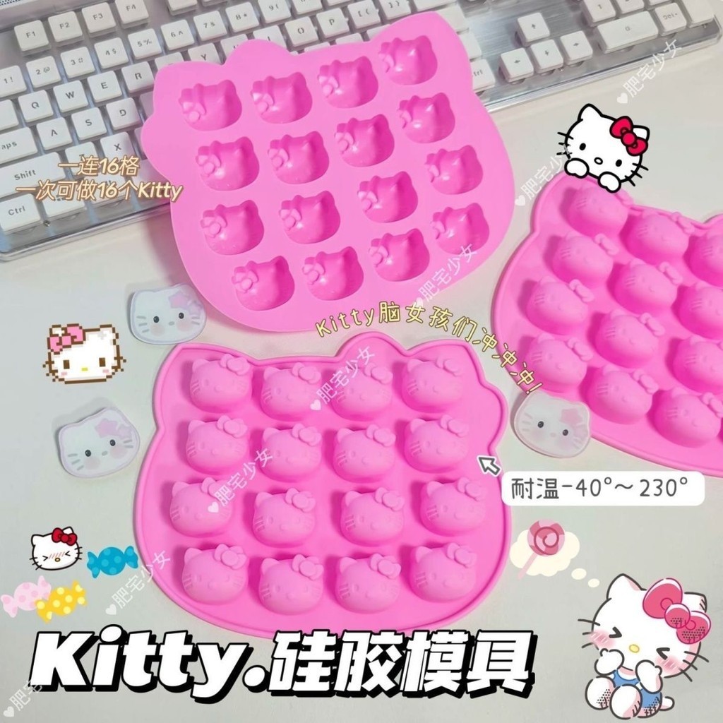 多款造型製冰盒✨ Kitty冰塊模具冰格烘焙食品級硅膠果凍餅干巧克力烤箱模具創意 造型冰塊 製冰器 冰塊模具