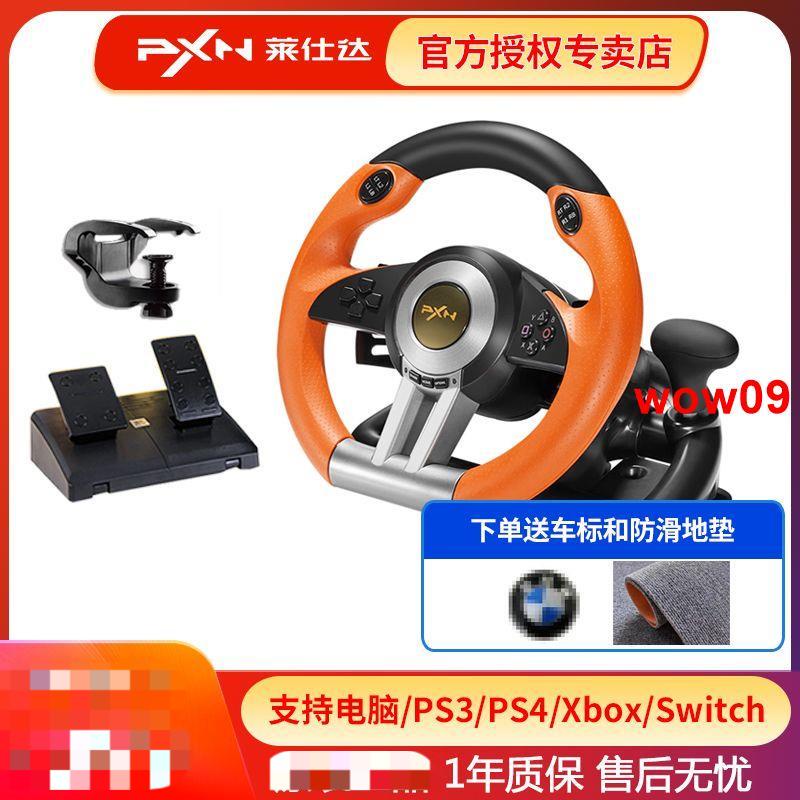 &lt;🍒優品畅销🍈]萊仕達賽車游戲方向盤電腦模擬駕駛PS4極品飛車馬里奧賽車switch