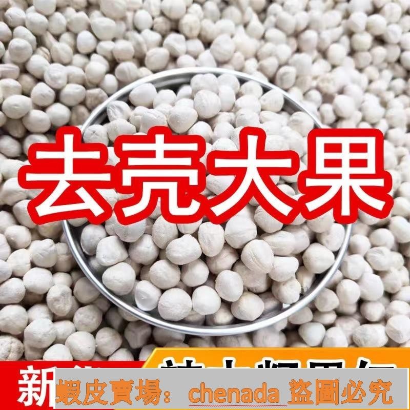 新貨新貨辣木子果仁 正宗非洲籽 進口中大果 去殼辣木籽食用辣木籽果粉500g蝦皮c新貨