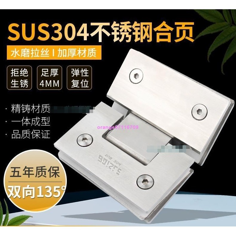 聚香緣【滿199出貨】【門窗配件】玻璃門合頁浴室夾 135度浴室玻璃門固定夾 淋浴房合頁玻璃門夾鉸鏈