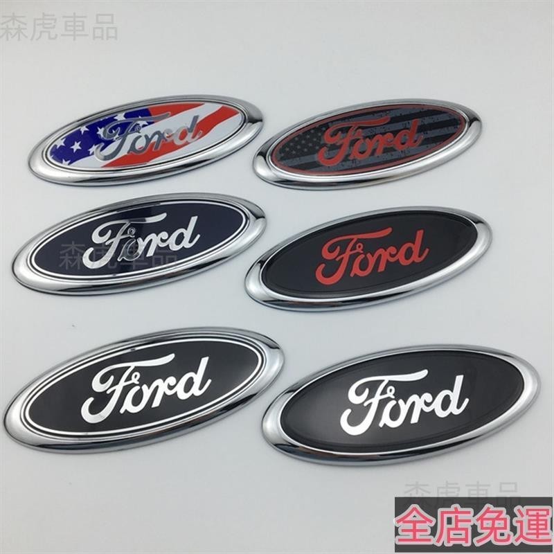 🚗森虎車品🚗福特FORD 老款 蒙迪歐 前後標 適用於福克斯 標誌徽章更換 後尾車標 15CM*6 汽車裝 汽車百貨