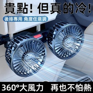 🚚臺灣出貨 車用電風扇 車用風扇 汽車風扇 車用排風扇 12v 風扇 車載後排專用雙頭小電風扇usb汽車用12v24伏麵