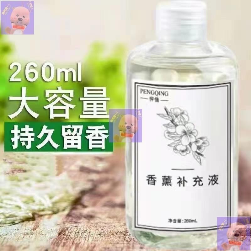 店長推薦🌸台灣🌸香薰機補充液自動噴香機專用小白類小米飛華柯尼DI香台灣現貨🌸氛薰機精油