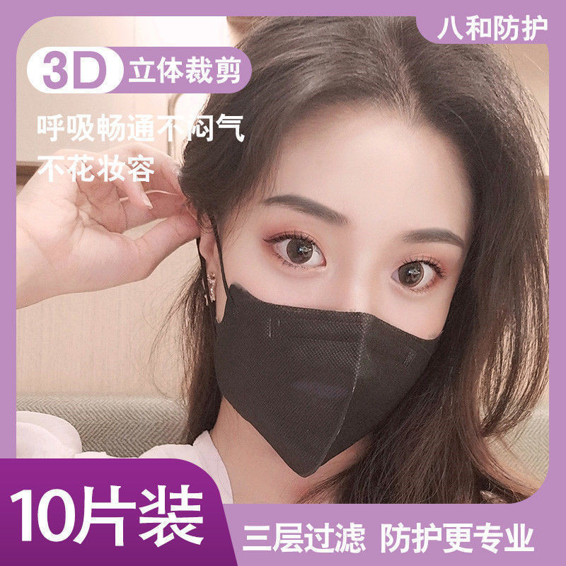 韓版3D立體口罩成人三層透氣防塵防病菌男女一次性口罩獨立包裝 IG5S