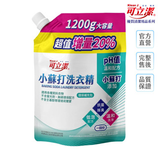 【KleanJ 可立潔】 小蘇打洗衣精－補充包 1200g 整箱優惠價（14入）