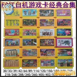 【限時下殺】FC紅白機遊戲卡NES電視遊戲機插卡閤集卡帶傢用紅白機FC遊戲卡黃卡高畫質任天堂8位經典卡老式插卡 F1YC