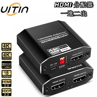 HDMI 一進二出分配器 1x2音頻解碼 4K*2K 3D高清視訊分配器 支援EDID功能 適用於藍光 PS3 PS4