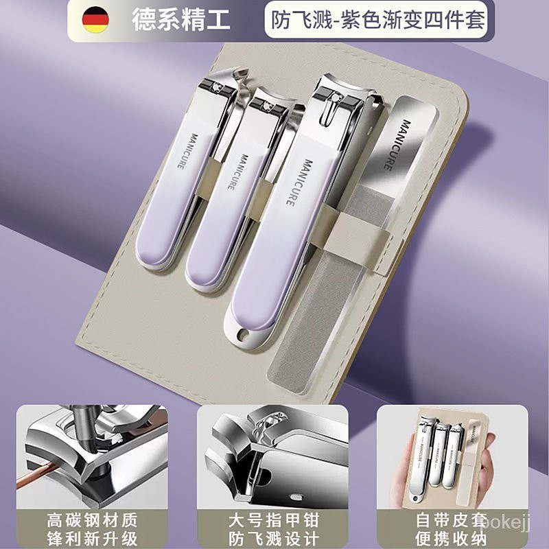DAK優選鋪-指甲剪刀套裝紫色美甲指甲鉗單個大號剪指刀剪甲斜口便攜傢用全套