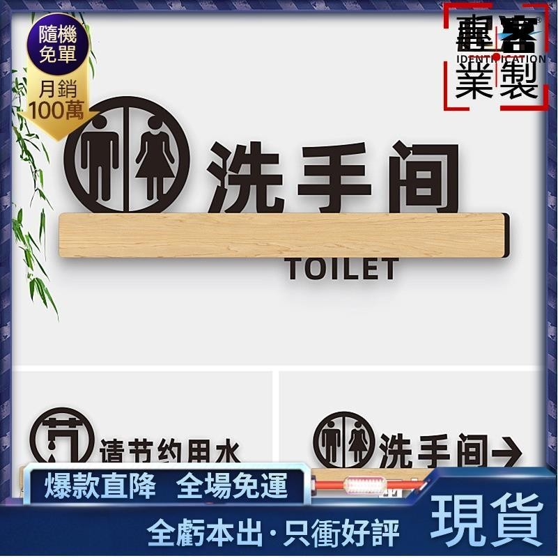 2024🏆標示牌 展示牌 ✨可客製🔥亞克力洗手間指示牌 男女廁所衛生間溫馨提示向左帶箭頭牌子WC創意個性標志牌公廁標