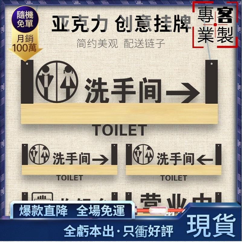 2024🏆標示牌 展示牌 ✨可客製🔥洗手間指示牌吊掛帶箭頭導向標志掛牌 亞克力溫馨提示門牌衛生間男女廁所指引標識標牌