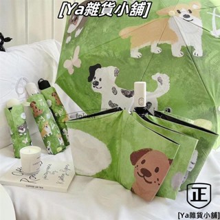 草地派對 | ins風安全自動太陽傘女 防曬防紫外綫晴雨兩用折疊傘 折疊學生雨傘 遮陽傘 晴雨傘