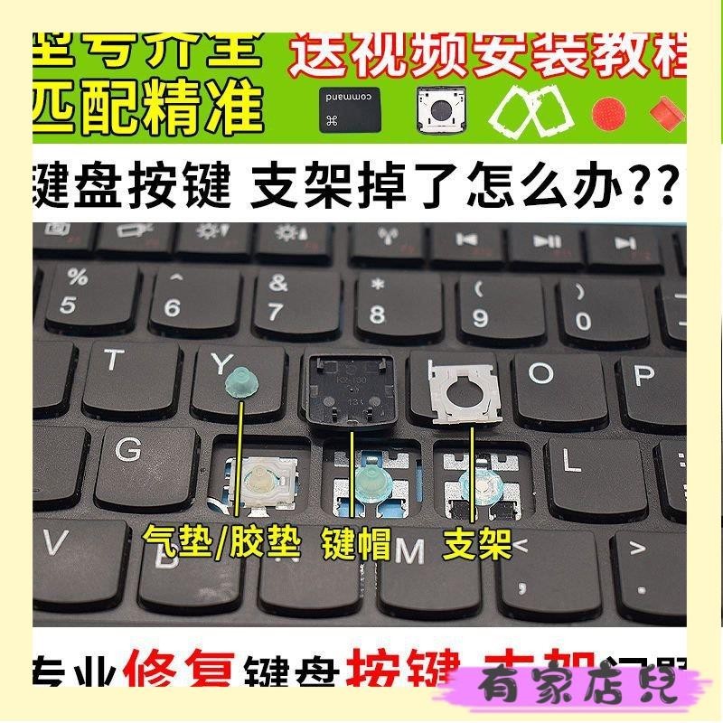 適用聯想拯救者1415isk Y520 Y50筆記本鍵盤更替換按鍵帽支架零件 鍵盤鍵帽 筆電鍵盤帽支架配.YJ