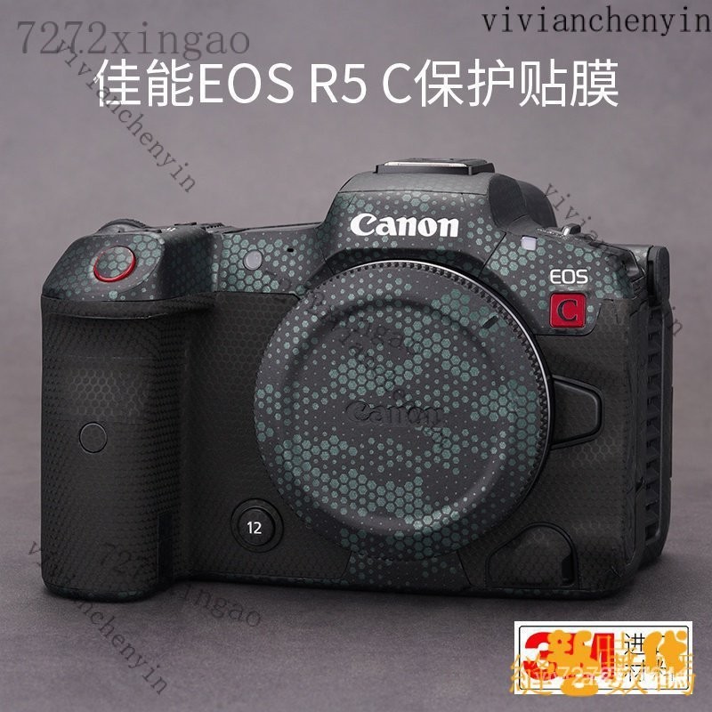 【下殺速發】適用於佳能R5C相機保護貼膜canon EOS r5 c貼紙碳纖維貼皮磨砂3M KBKW SWLY GNTK