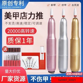 熱銷*限時優惠新品推薦美甲打磨機指甲卸甲美甲店專用磨甲器電動小型銼甲片灰指甲工具