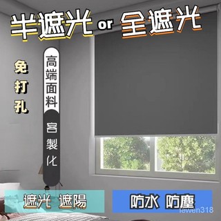 🔥T HORSES🔥捲簾 遮光捲簾 捲簾 遮陽捲簾 窗簾 卷拉式 免打孔卷簾 辦公室捲簾 拉簾 遮陽光簾 防水捲簾