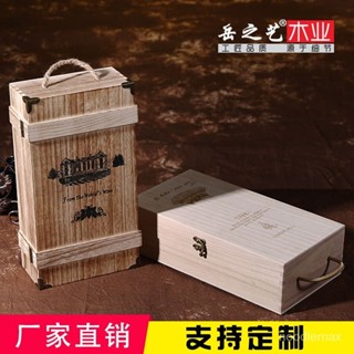台灣最低價雙支紅酒盒木盒實木製酒盒葡萄酒紅酒包裝盒定製鬆木禮盒桐木禮盒