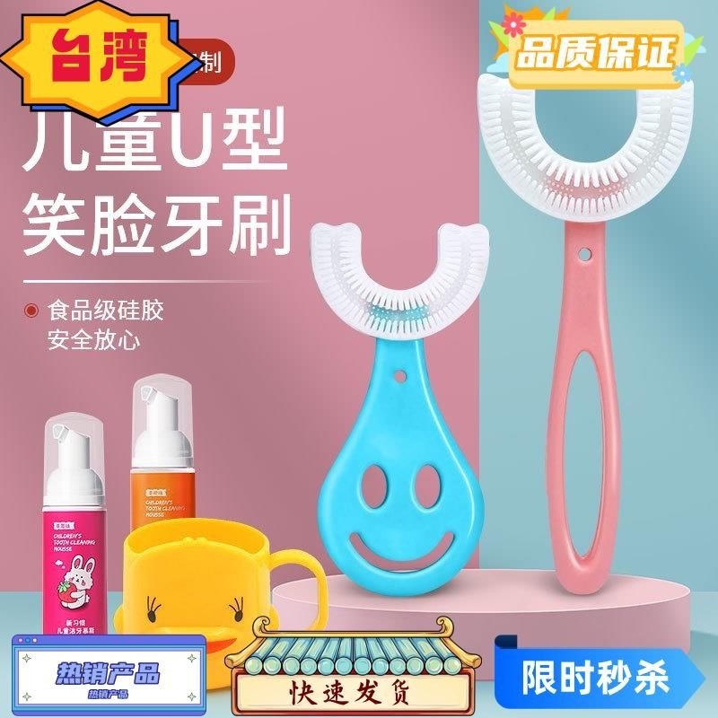 台灣熱賣 兒童牙刷U型軟矽膠寶寶專用嬰兒幼兒口含式手動360度
