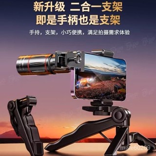 手機長焦鏡頭 手機望遠鏡 拍照望遠鏡 手機外接鏡頭 長焦拍照 高畫質鏡頭 可調焦望遠鏡 單筒夜視廣角演唱會音樂節拍攝神器