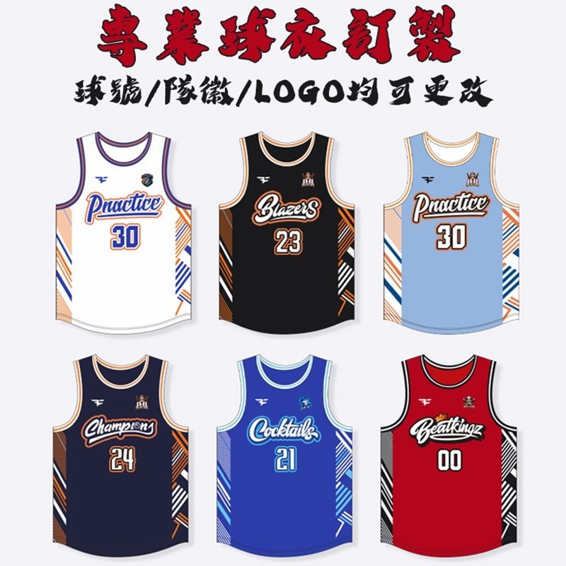 客製化球衣訂製團體球隊LOGO籃球衣客製籃球服電繡球服訂做藍球衣印製籃球衣服印刷號碼定制自訂球號雙面上衣比賽運動隊服製作