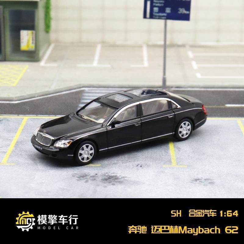 SH Maybach邁巴赫62 Stance Hunters 1:64 賓士S仿真合金汽車模型