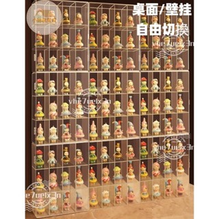 【臺灣出貨】公仔收納盒 壁掛展示櫃 盲盒收納展示架透明亞克力防塵手辦泡泡瑪特展示盒popmart收納盒OOTD