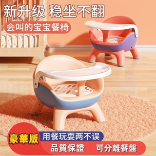 【Bebe】免運🌟熱賣🔥 兒童凳子寶寶吃飯餐椅嬰兒叫叫椅靠背座椅家用小板凳矮椅子餐桌椅