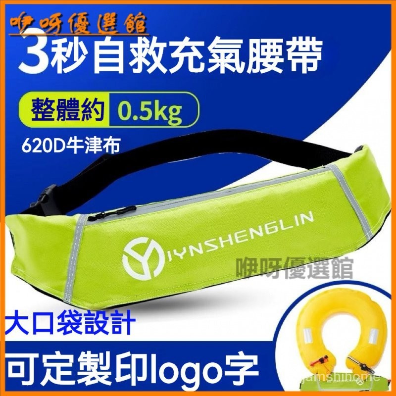 救生衣腰帶自動充氣救生圈浮力便攜專業釣魚路亞車載成人馬甲裝備 救生衣 腰帶式安全 輕便 釣魚救生衣 便攜式 遊泳浮力 E