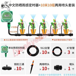 新貨 上新 自動灑水定時器 自動澆花器 澆水器 定時澆水器 灌溉控制器 定時灑水器 定時澆水神器 0203 🍀