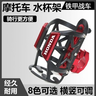 臺灣出貨 機車合金材質機車杯架 機車 飲料架 機車飲料盃架 機車盃架飲料架 摩託車飲料盃架 摩託車盃架