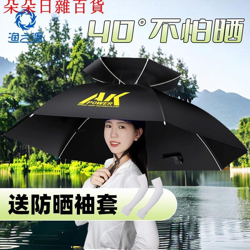 熱賣//漁之源釣魚頭戴式遮陽雨傘帽帽雙層雨傘防雨折疊傘帽防曬戶外防風