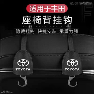 Toyota 豐田 椅背掛鉤隱藏式掛鉤av4 camy altis vios coss 後座頭枕掛鉤置物收納▲熱賣